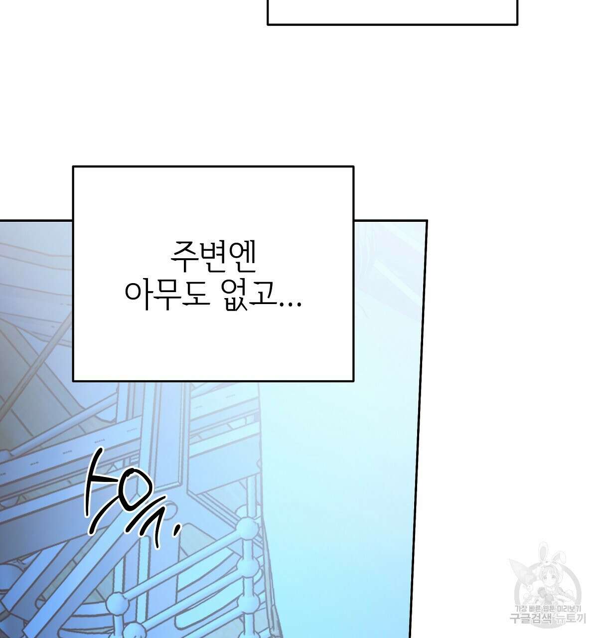 영원한 너의 거짓말 73화 38
