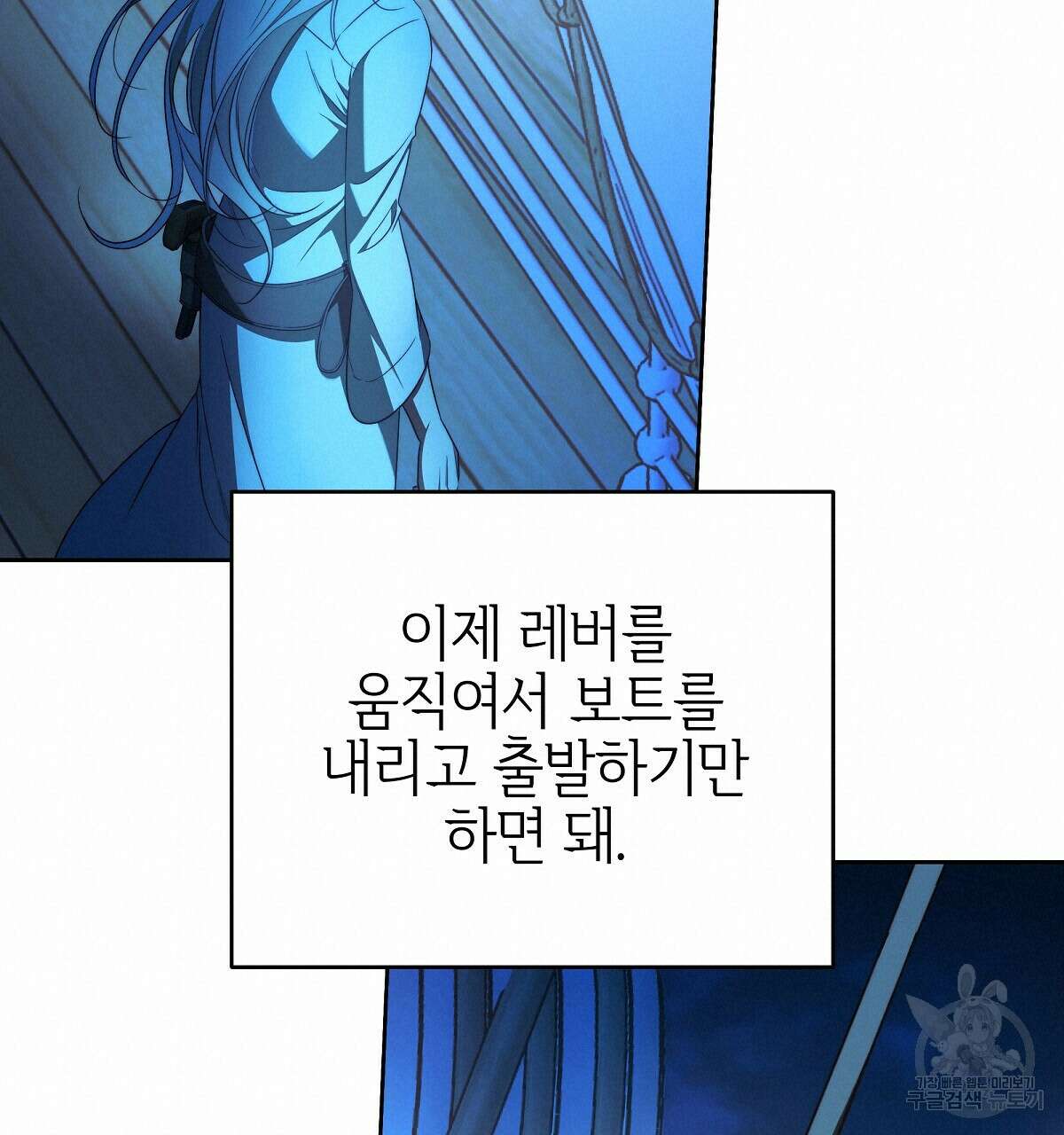 영원한 너의 거짓말 73화 40