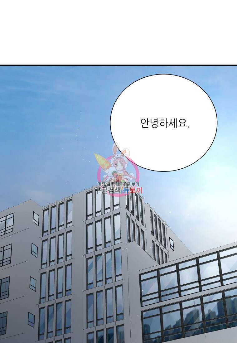 골든아워 47화 1