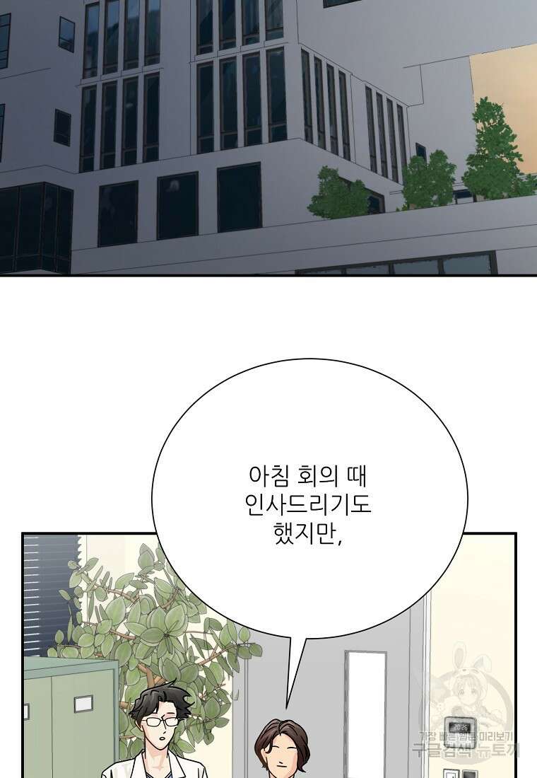골든아워 47화 2