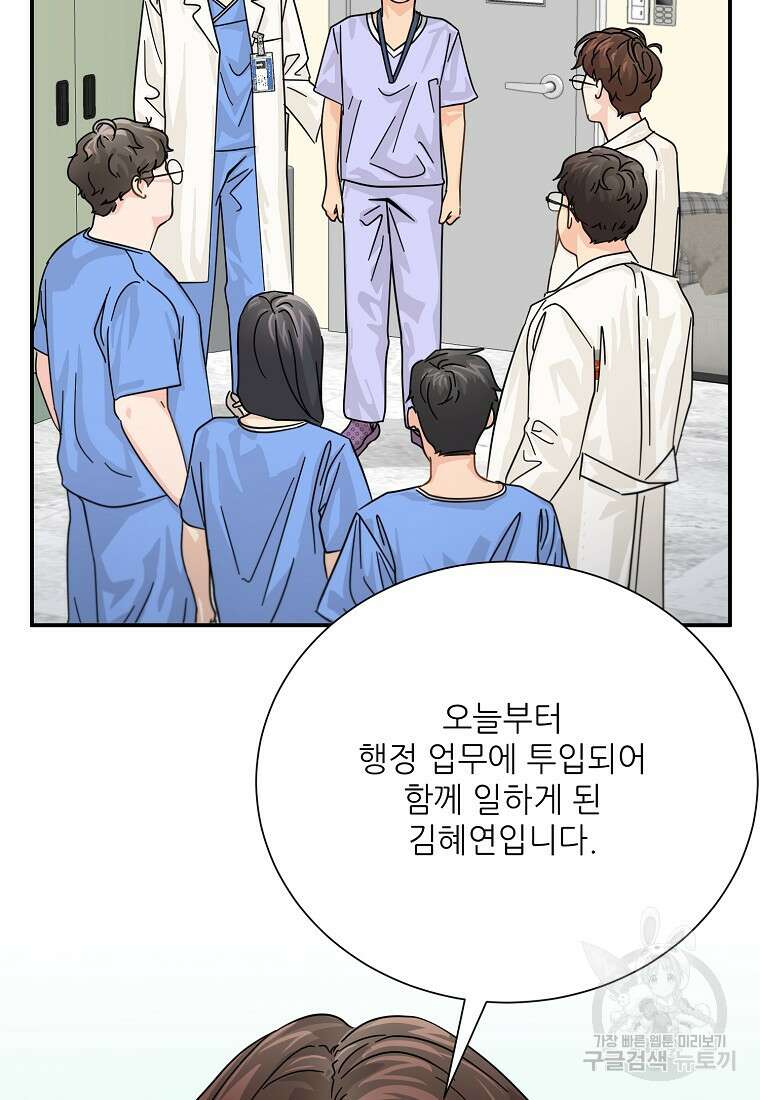 골든아워 47화 3