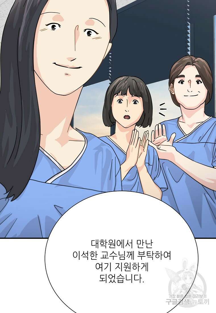 골든아워 47화 6