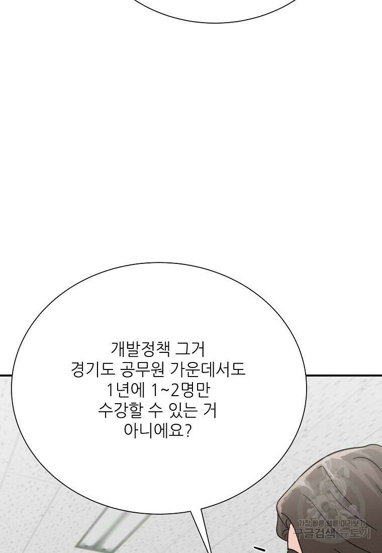 골든아워 47화 7