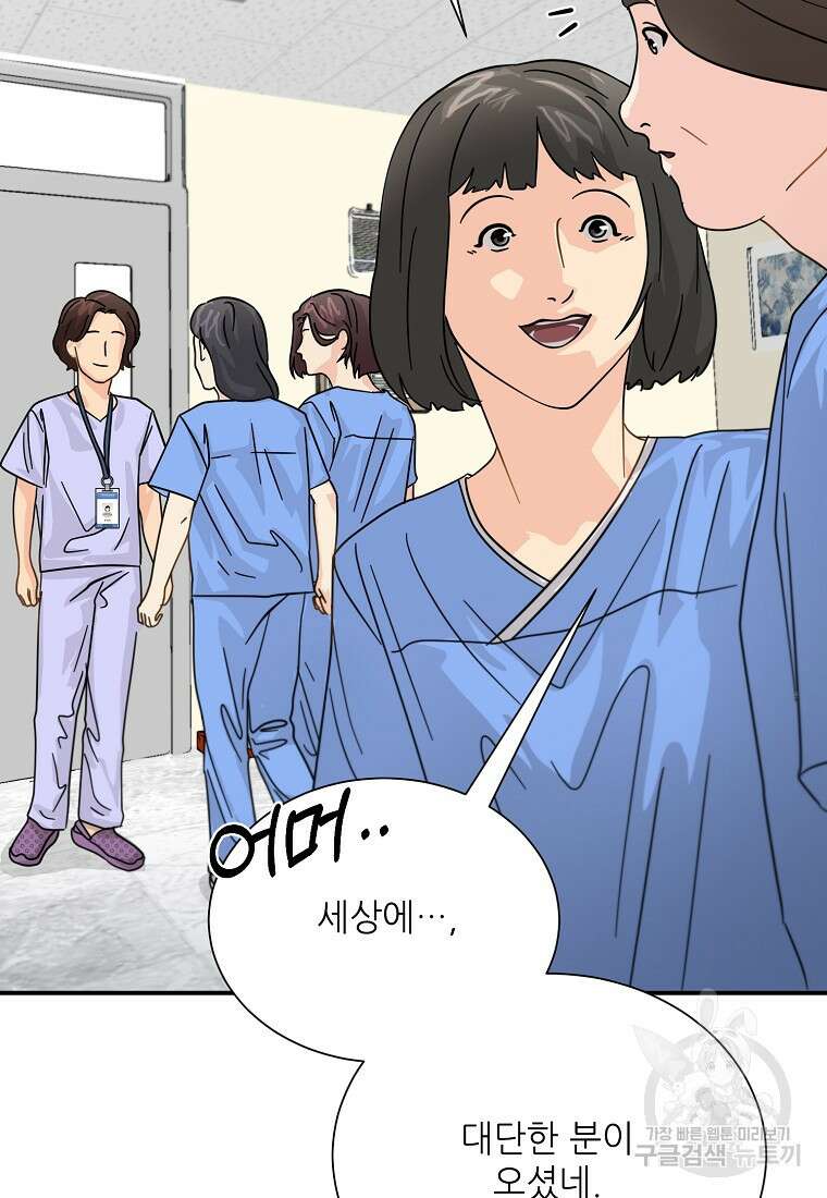 골든아워 47화 8