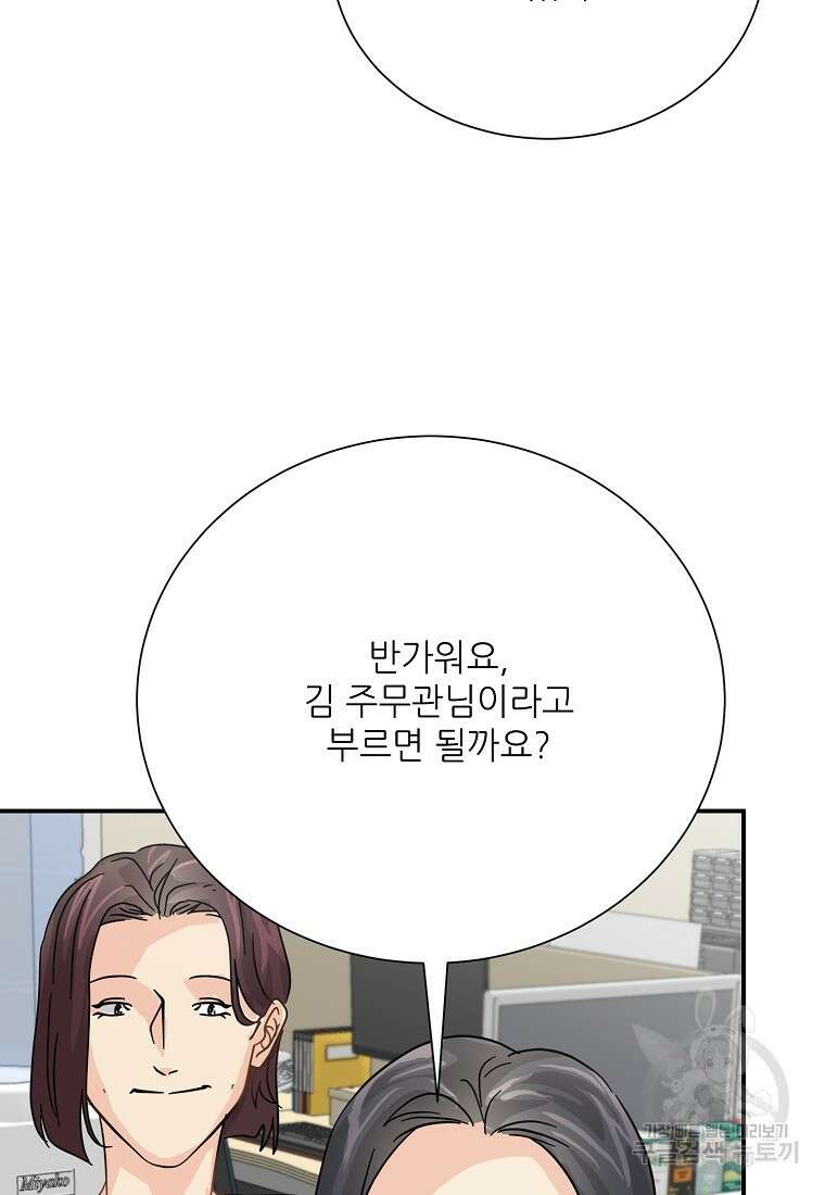 골든아워 47화 9