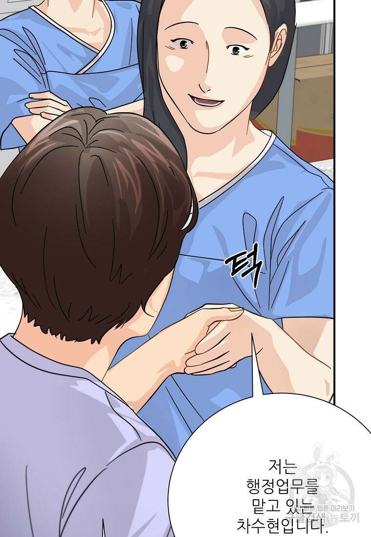 골든아워 47화 10