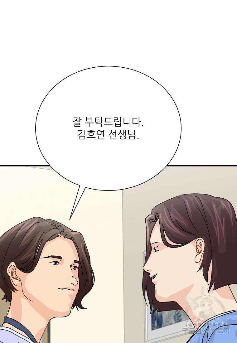 골든아워 47화 12