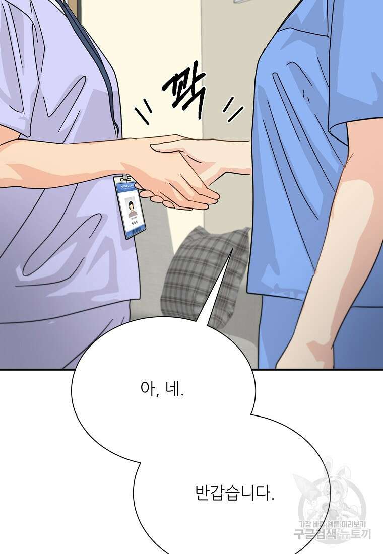 골든아워 47화 13