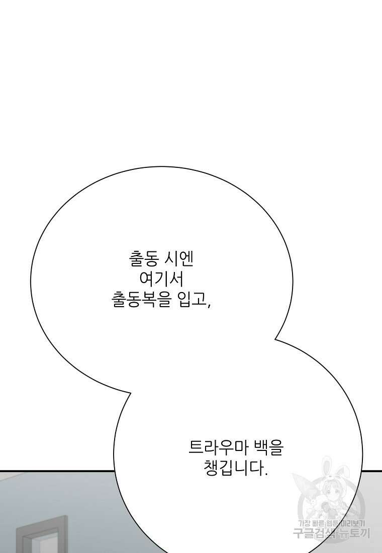 골든아워 47화 23