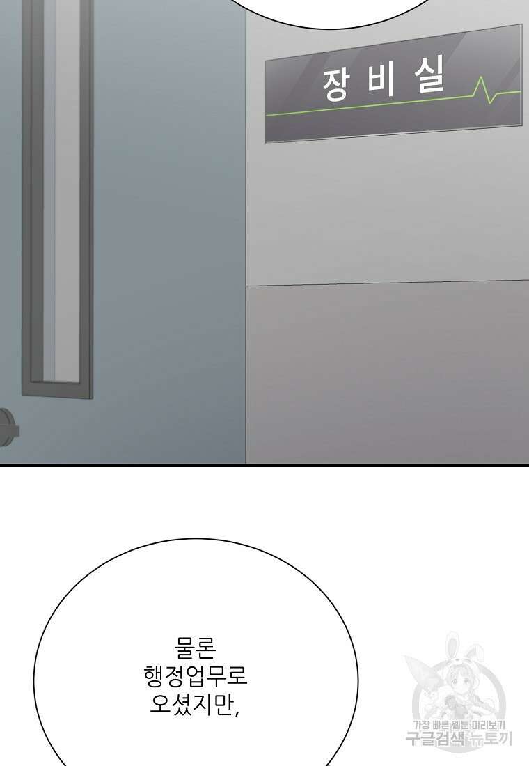 골든아워 47화 24
