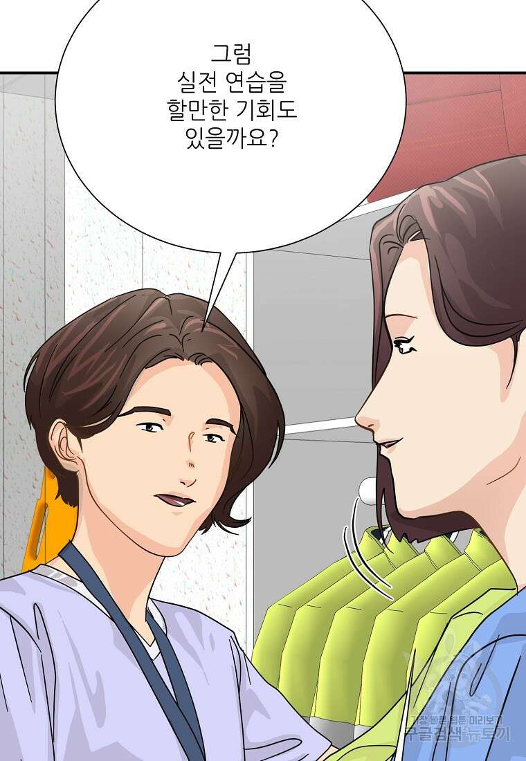 골든아워 47화 27