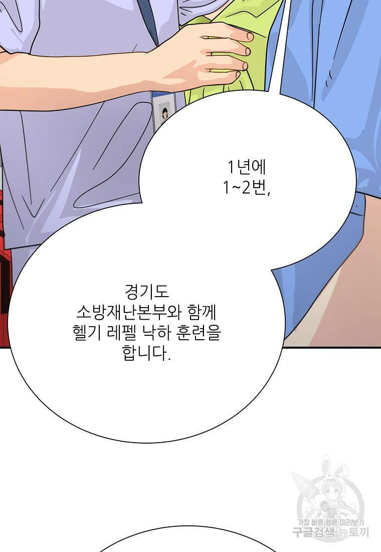 골든아워 47화 28