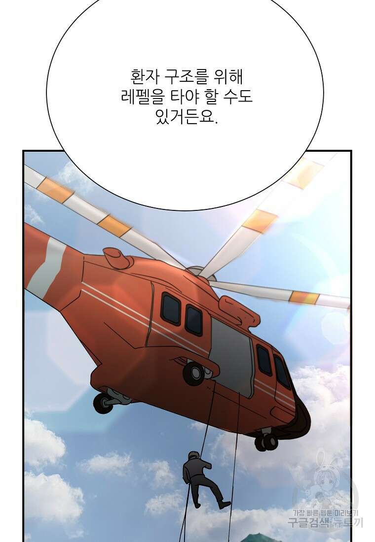 골든아워 47화 29
