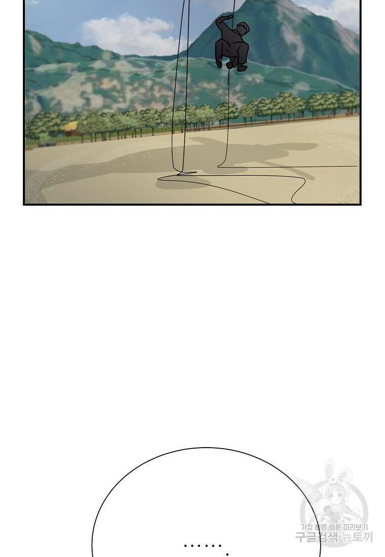 골든아워 47화 30