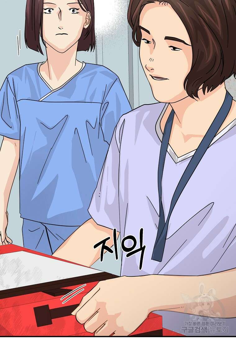 골든아워 47화 33