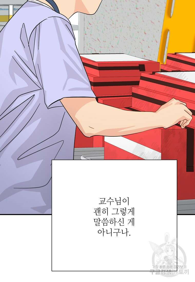 골든아워 47화 35