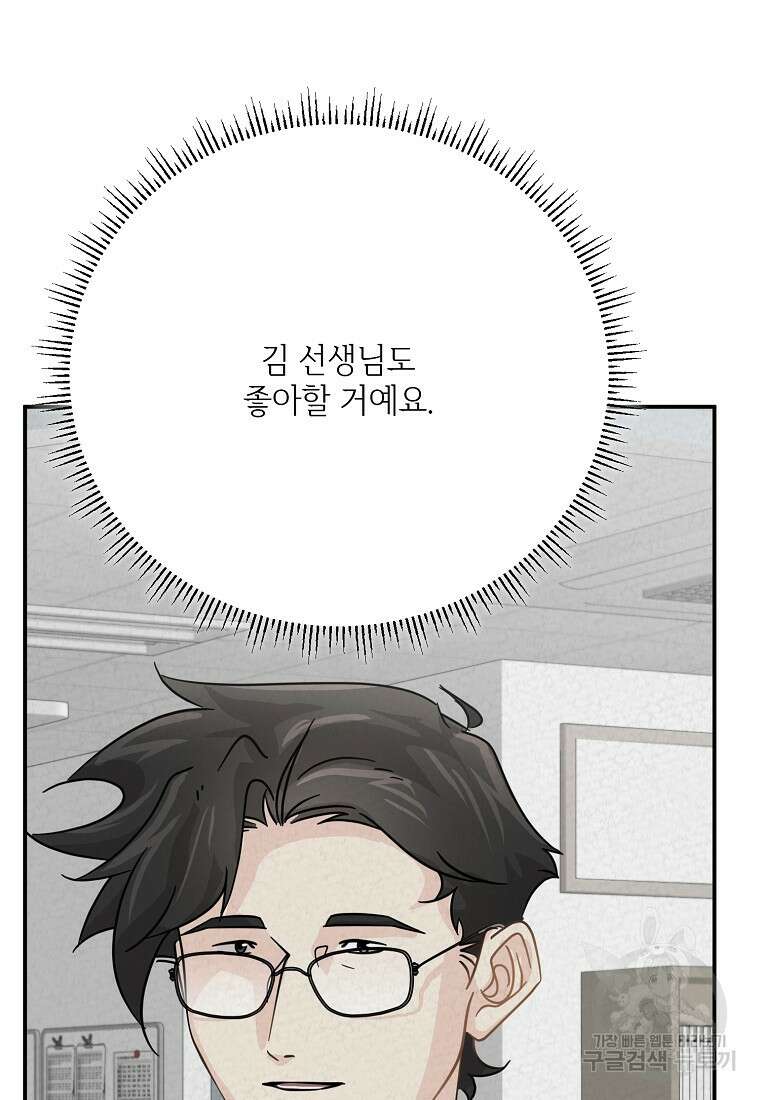 골든아워 47화 36