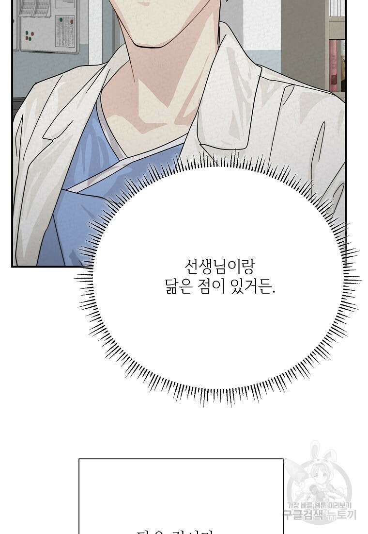 골든아워 47화 37