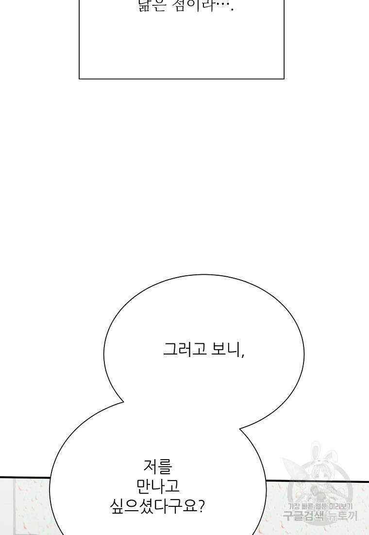 골든아워 47화 38