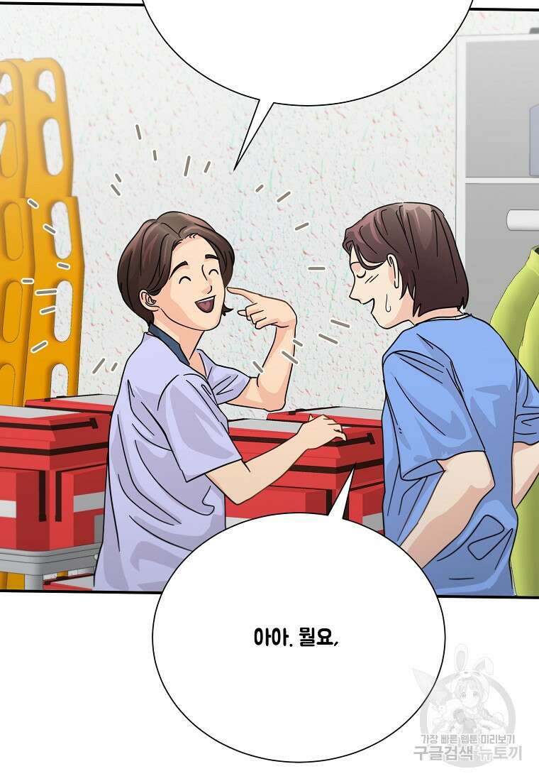 골든아워 47화 43