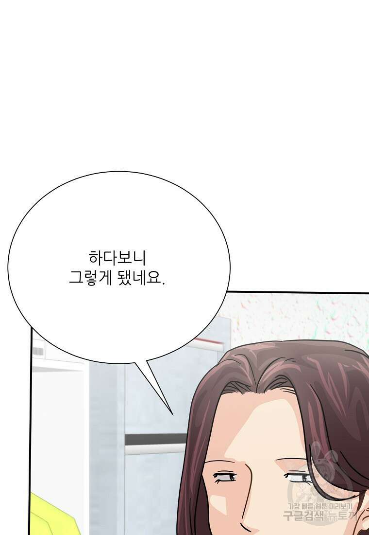 골든아워 47화 44