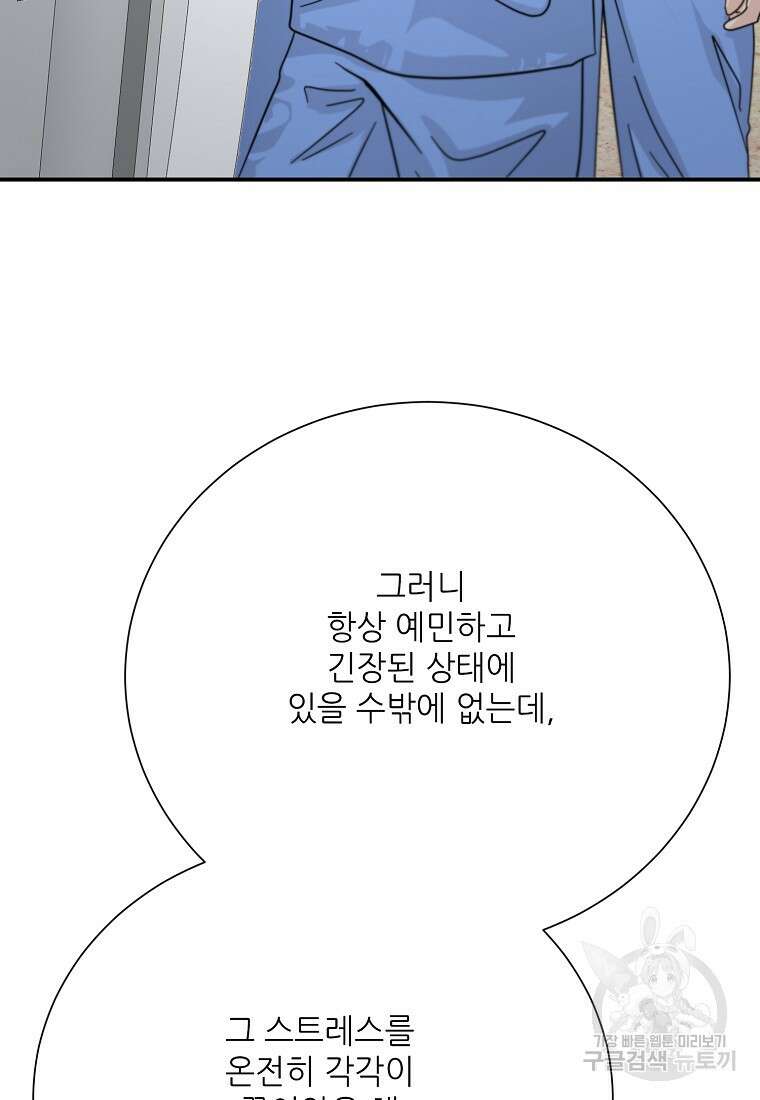 골든아워 47화 50