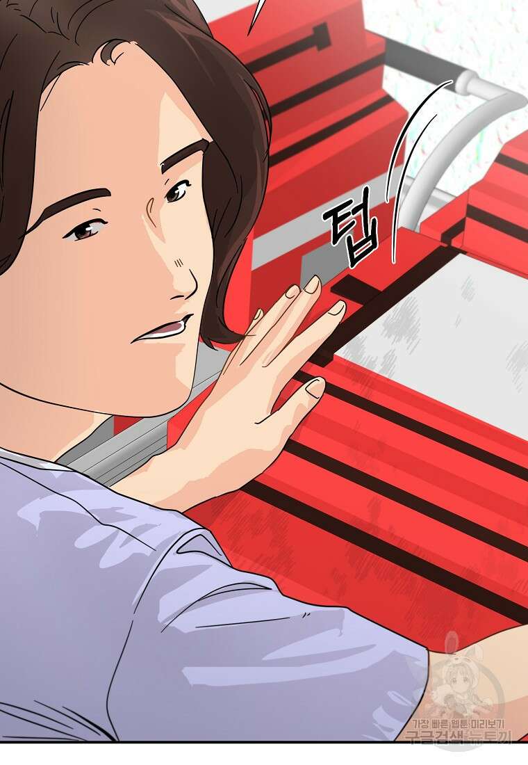 골든아워 47화 55