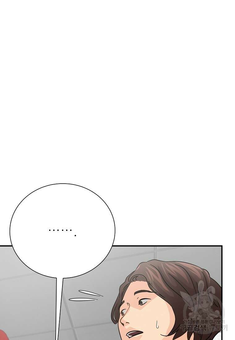 골든아워 47화 56