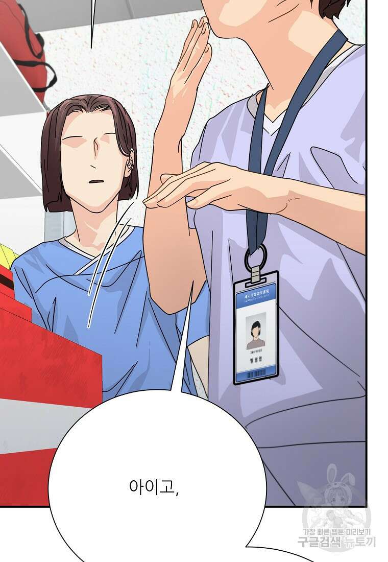 골든아워 47화 57