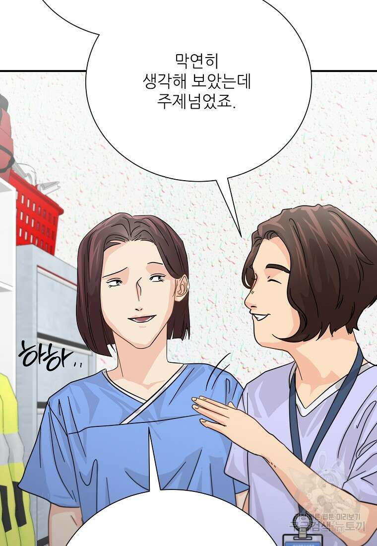 골든아워 47화 59