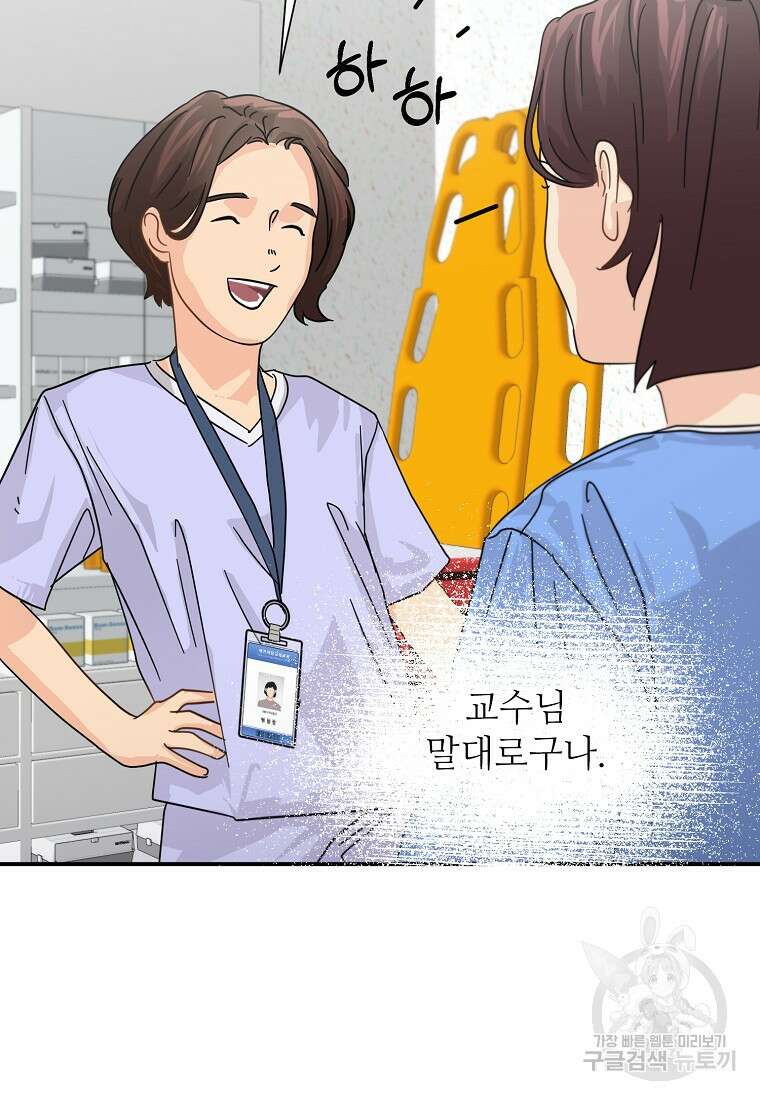 골든아워 47화 61