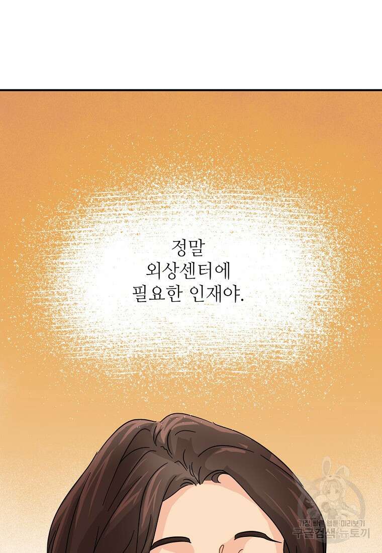 골든아워 47화 62