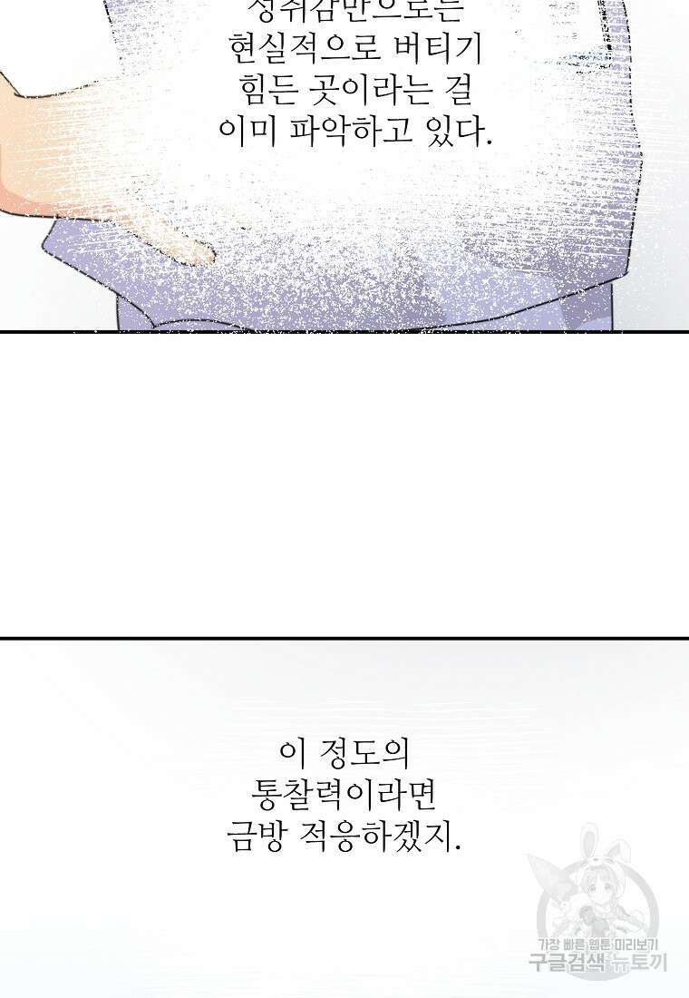 골든아워 47화 64