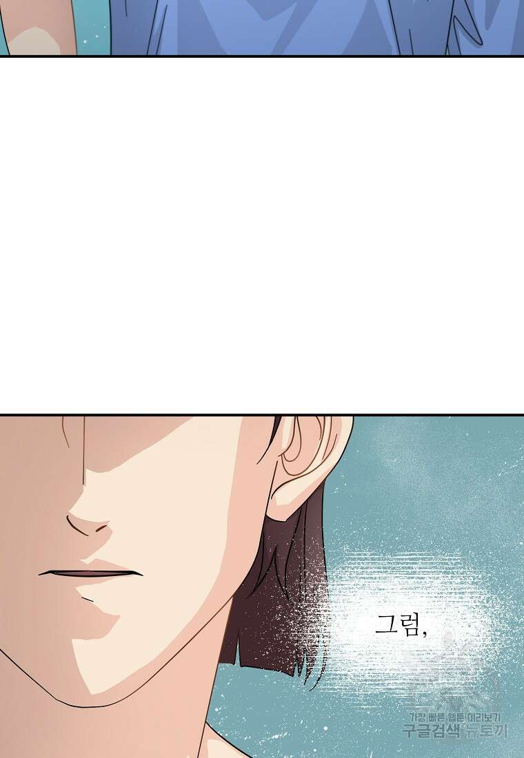 골든아워 47화 66