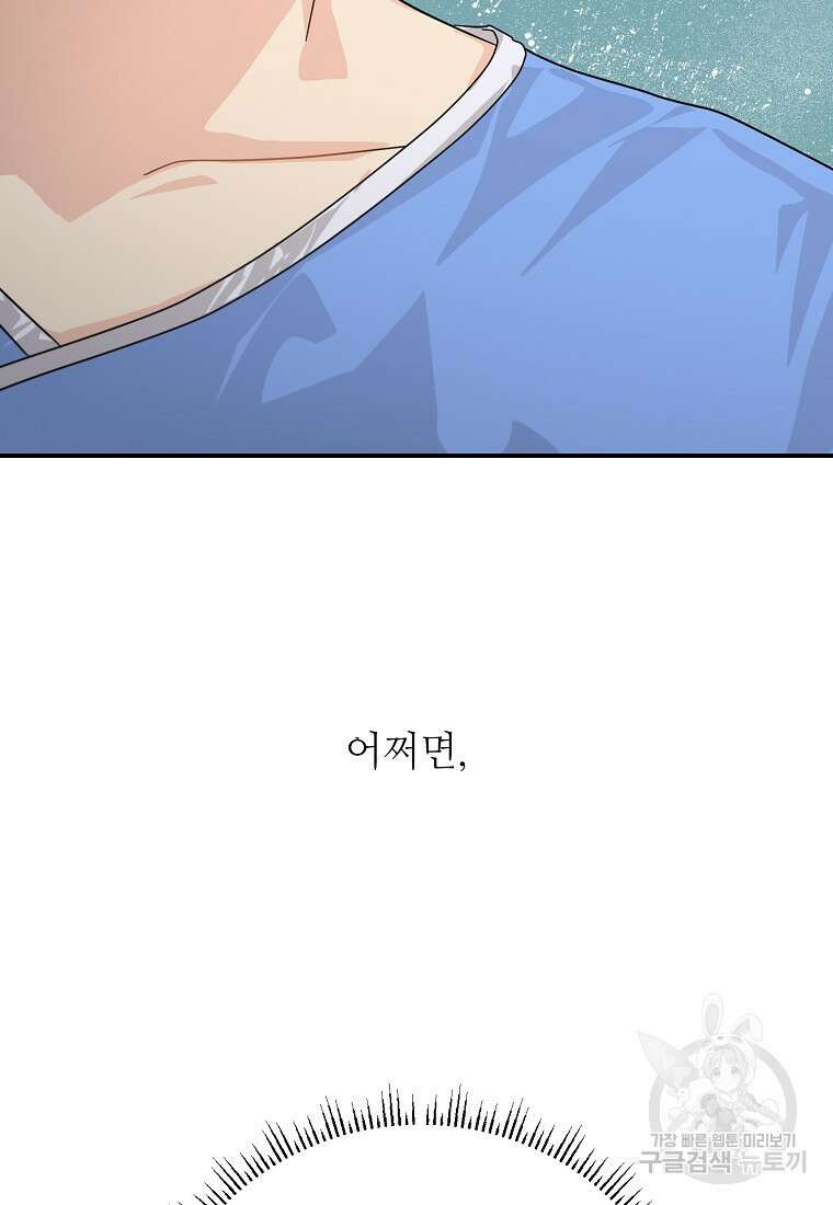 골든아워 47화 67