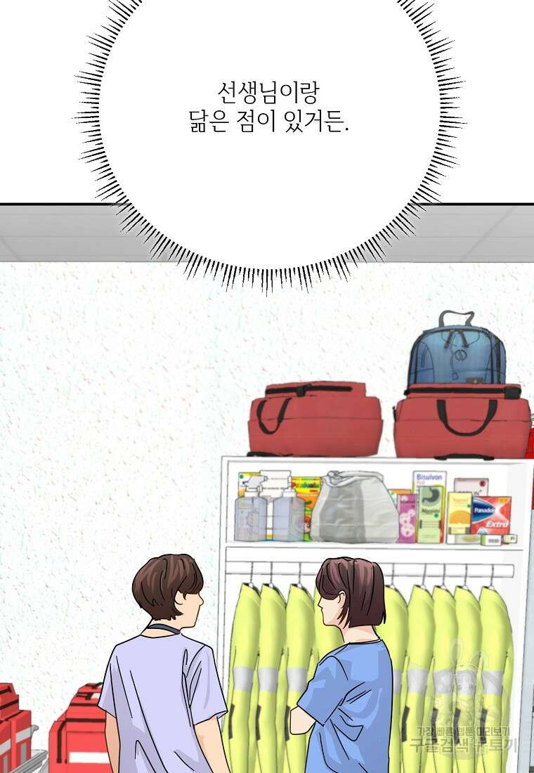 골든아워 47화 68