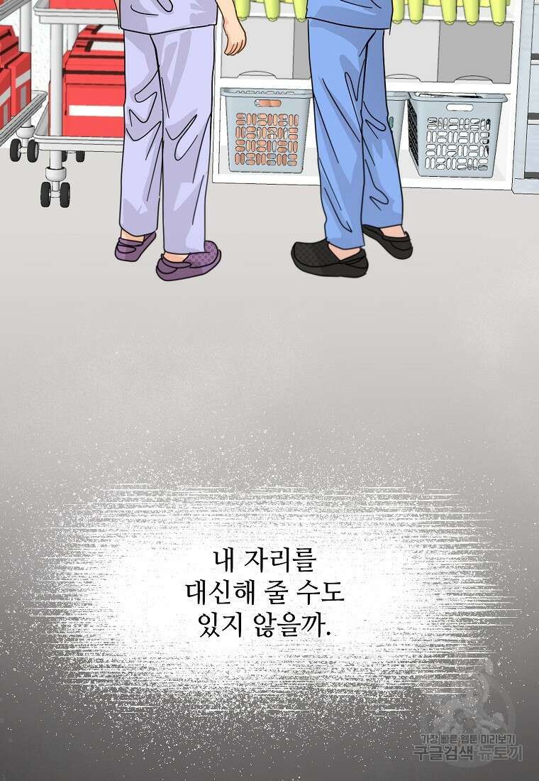 골든아워 47화 69