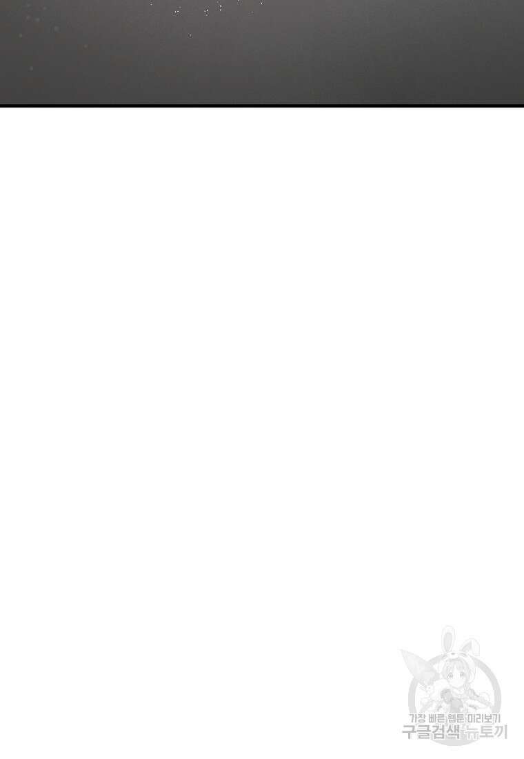 골든아워 47화 70