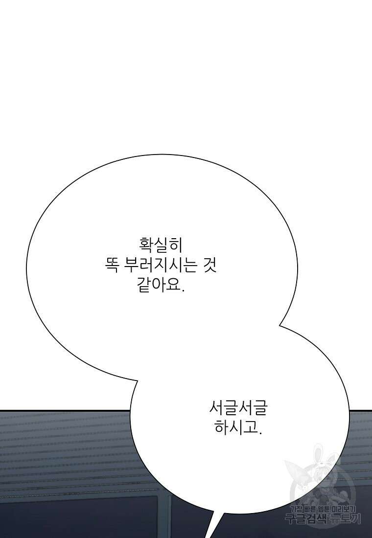 골든아워 47화 74