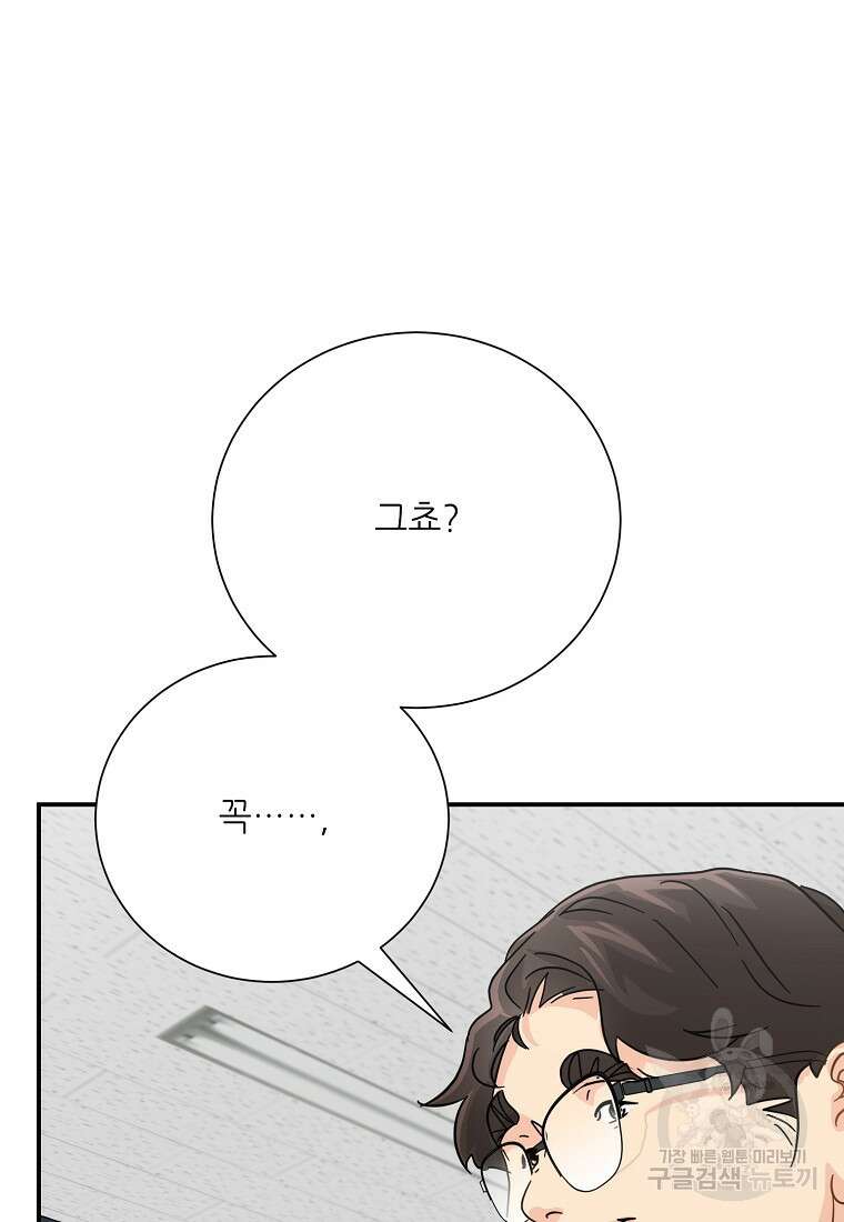 골든아워 47화 76