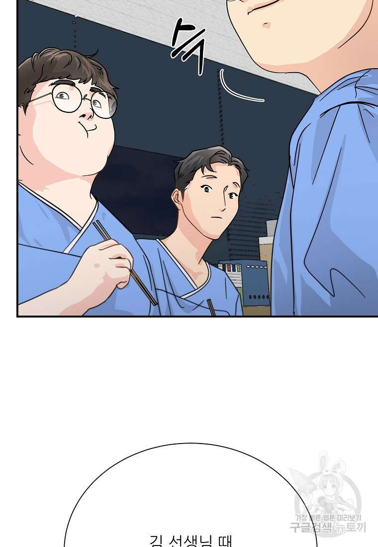 골든아워 47화 77