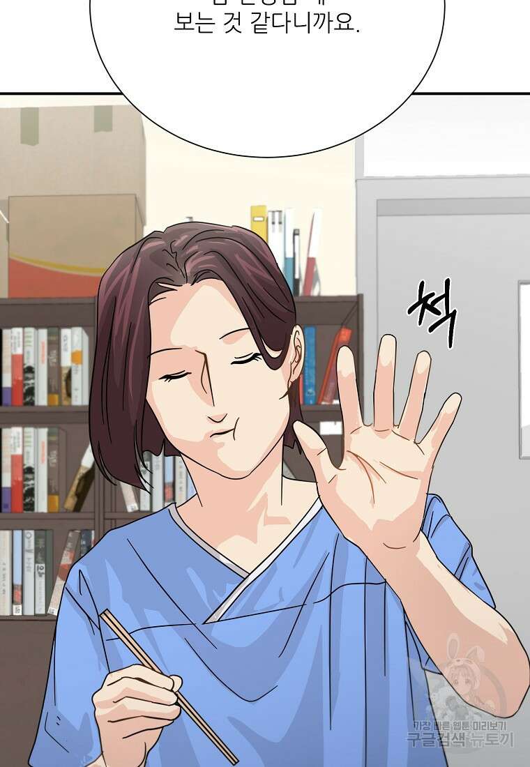 골든아워 47화 78