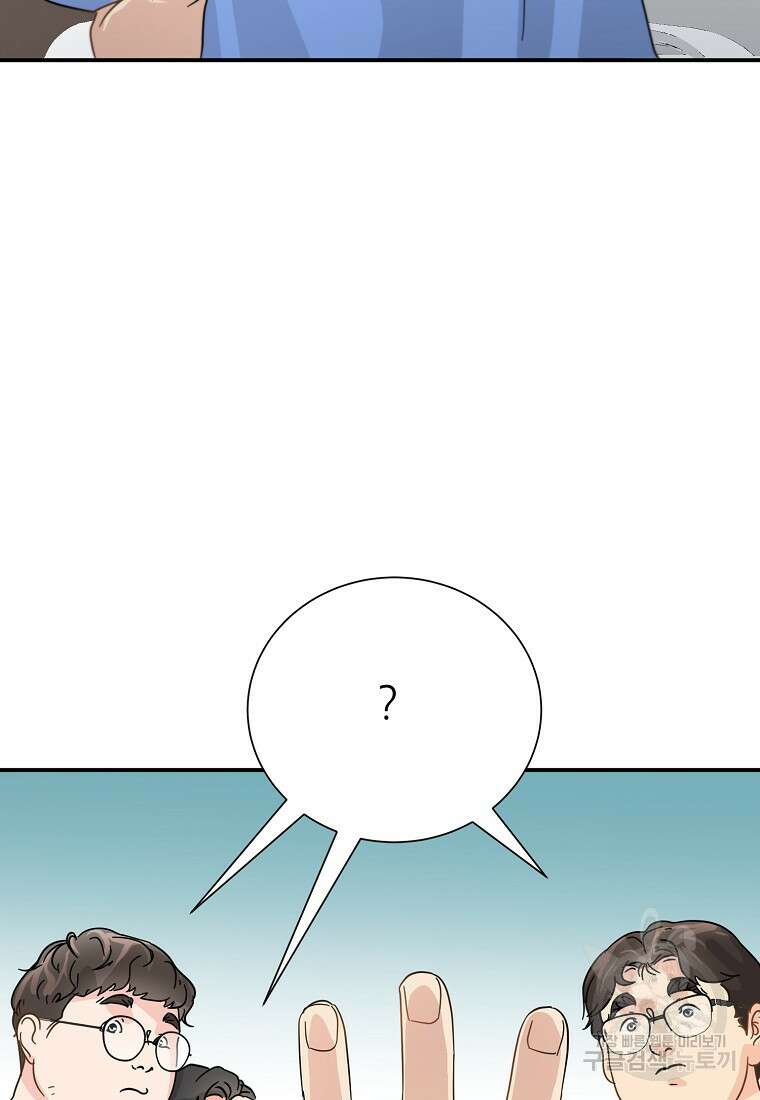 골든아워 47화 79