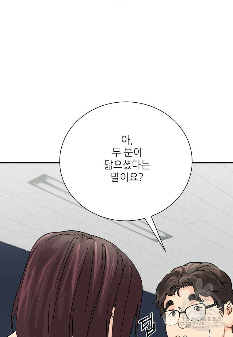 골든아워 47화 81