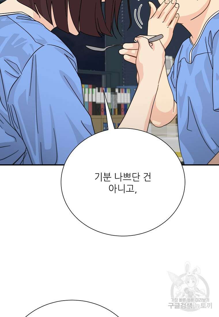 골든아워 47화 82