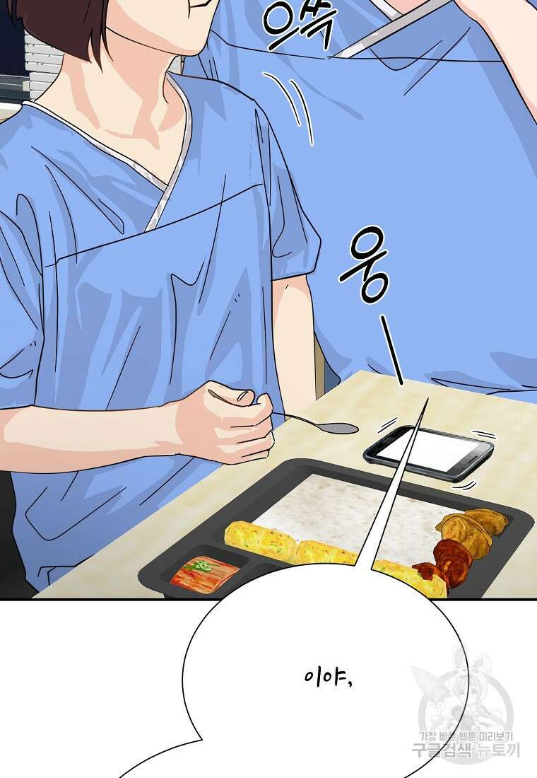 골든아워 47화 84