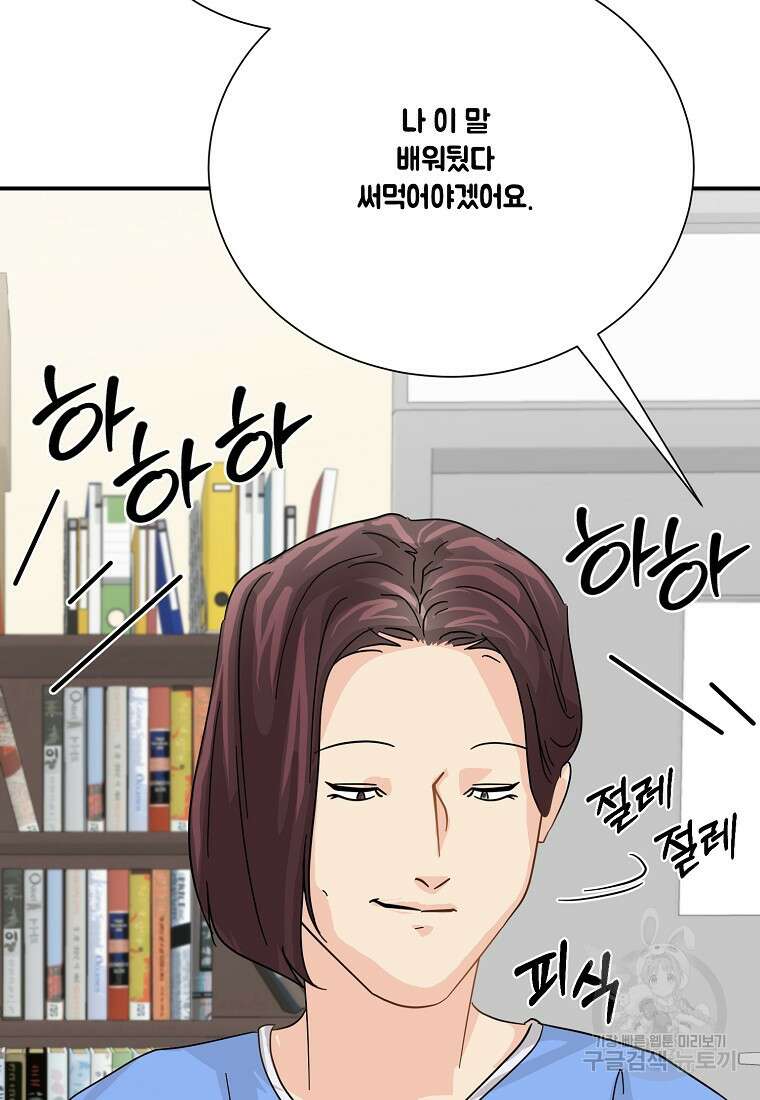 골든아워 47화 86