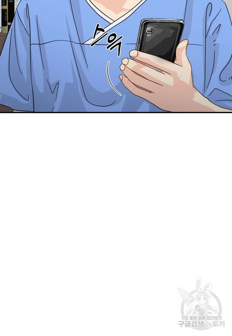 골든아워 47화 87