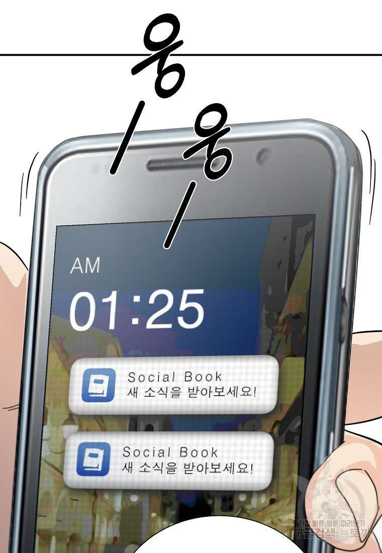 골든아워 47화 88