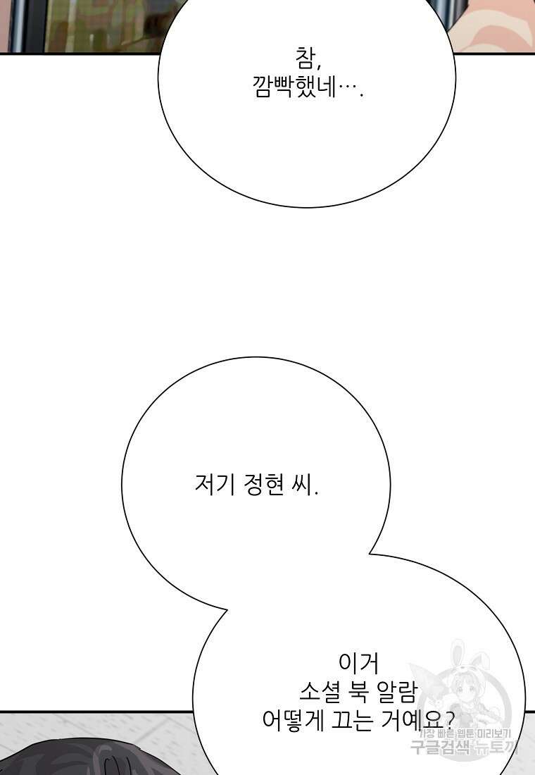 골든아워 47화 89